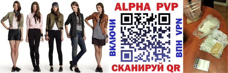 А ПВП VHQ  Купить закладки  Ялта 
