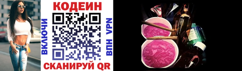 Купить где  Ялта  Кодеиновый сироп Lean Purple Drank 