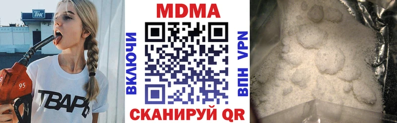 Купить закладки  Ялта  MDMA молли 