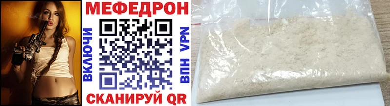 Купить закладки Ялта МЕФ 4 MMC