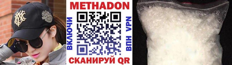 МЕТАДОН VHQ  Купить  Ялта 