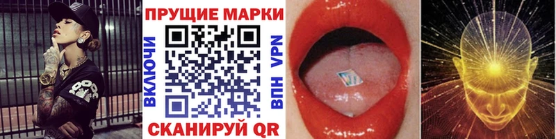 Марки N-bome 1500мкг  Купить где  Ялта 
